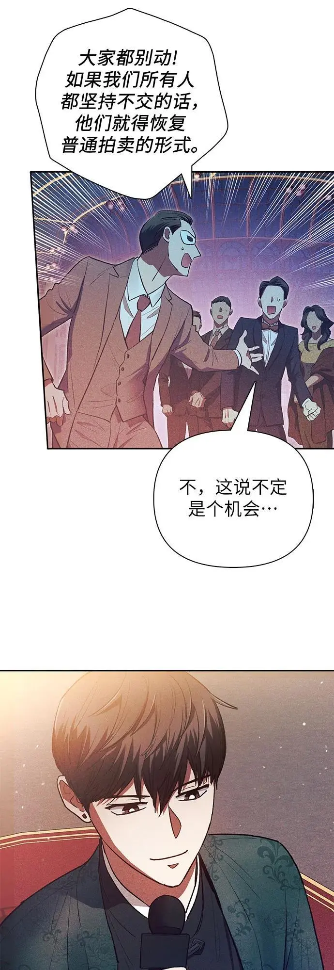 [第115话] 非法拍卖场（2） 第38页