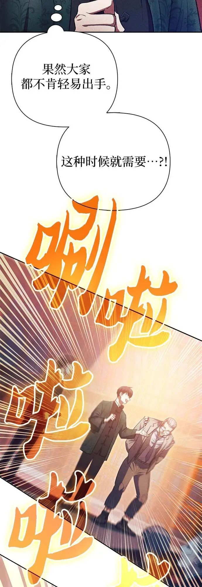 [第115话] 非法拍卖场（2） 第39页