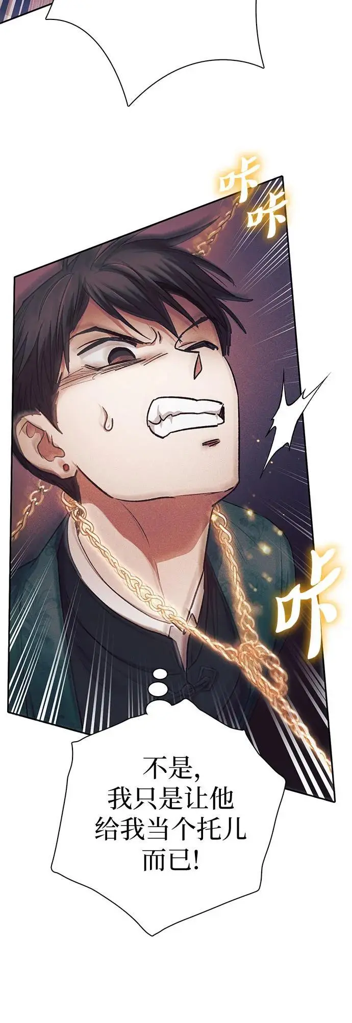[第115话] 非法拍卖场（2） 第42页