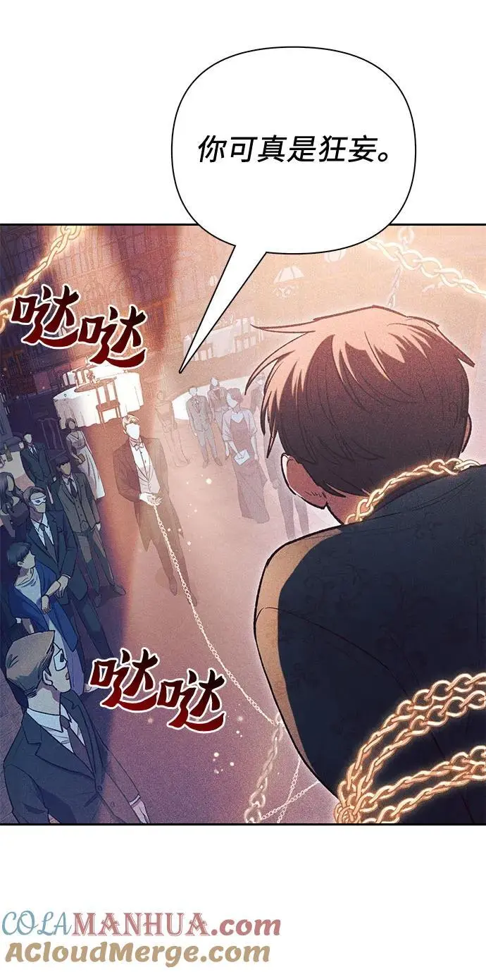 [第115话] 非法拍卖场（2） 第43页
