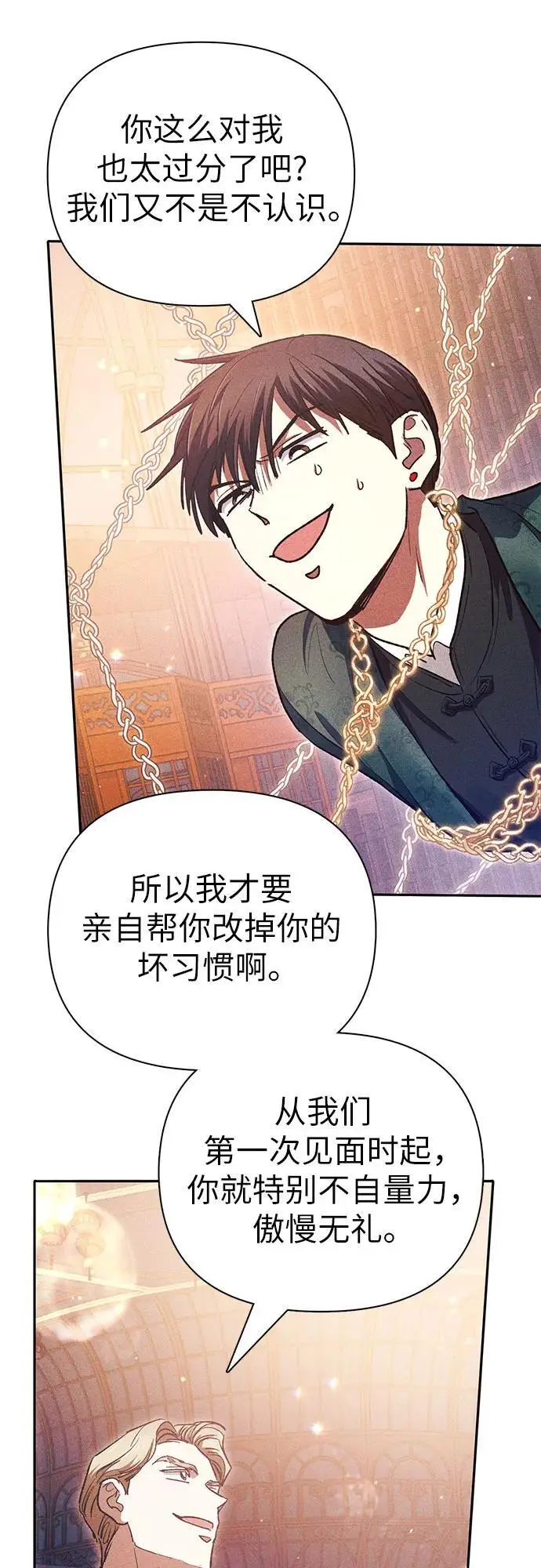 [第115话] 非法拍卖场（2） 第45页