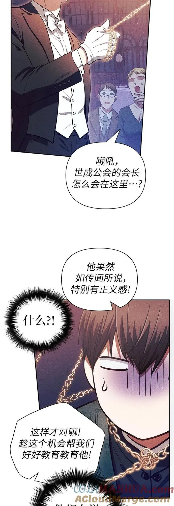 [第115话] 非法拍卖场（2） 第46页