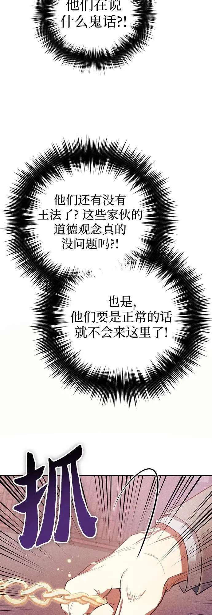 [第115话] 非法拍卖场（2） 第47页