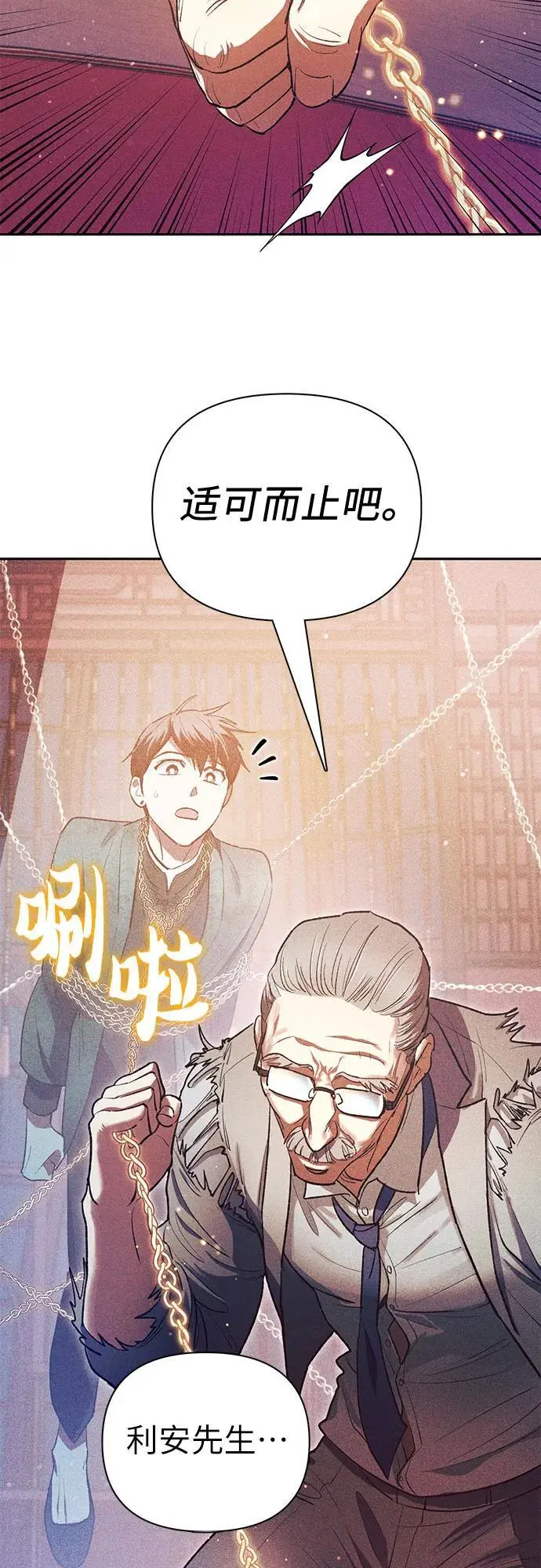 [第115话] 非法拍卖场（2） 第48页