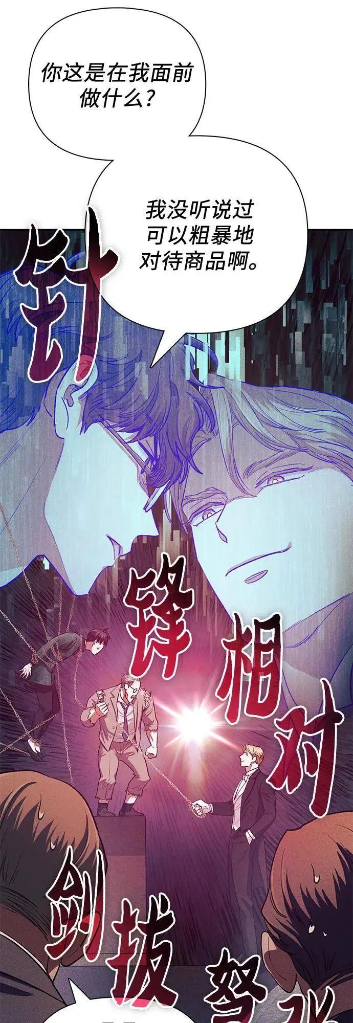 [第115话] 非法拍卖场（2） 第50页