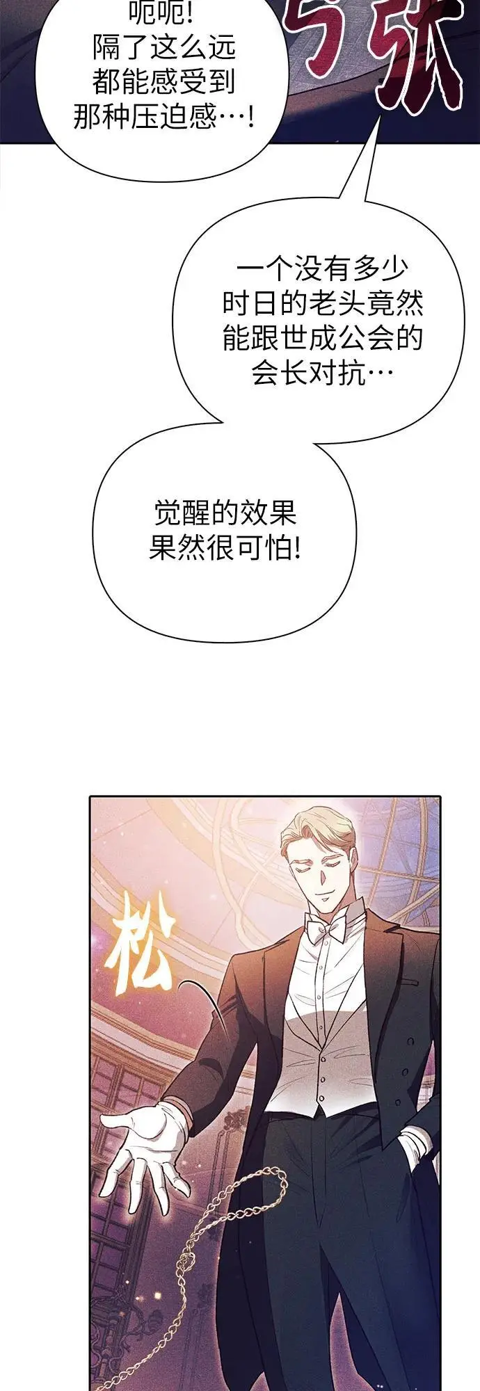 [第115话] 非法拍卖场（2） 第51页