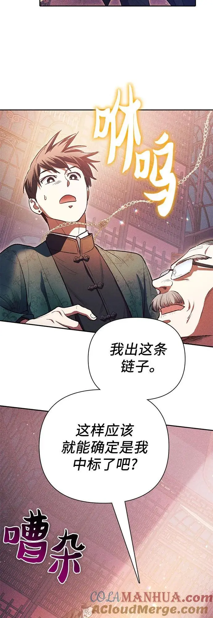 [第115话] 非法拍卖场（2） 第52页