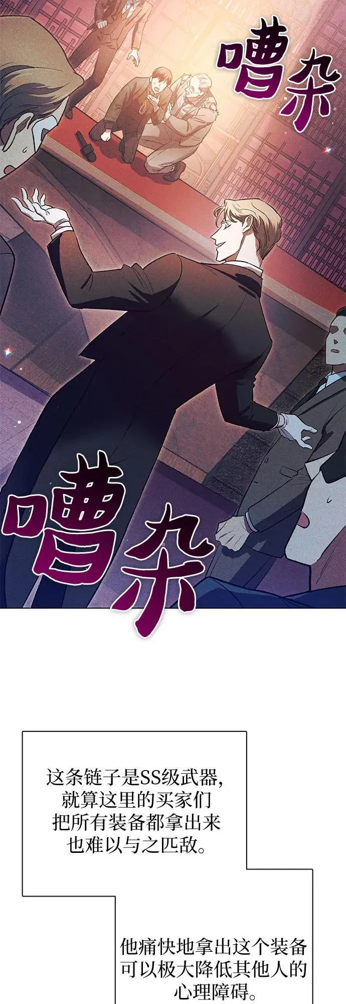 [第115话] 非法拍卖场（2） 第53页