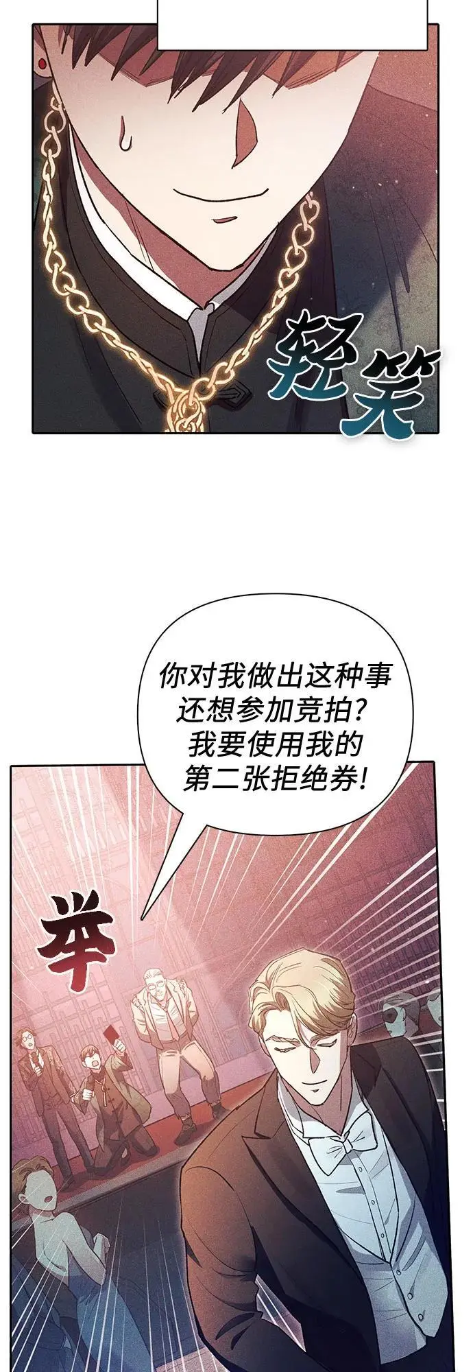 [第115话] 非法拍卖场（2） 第54页