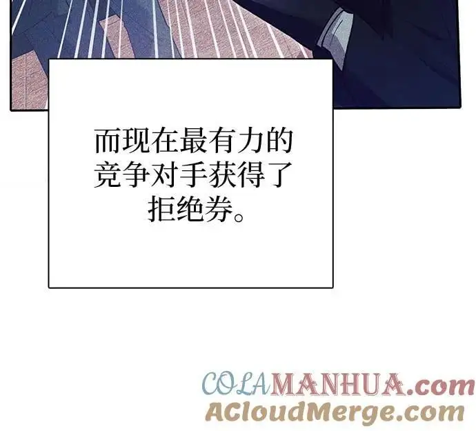 [第115话] 非法拍卖场（2） 第55页