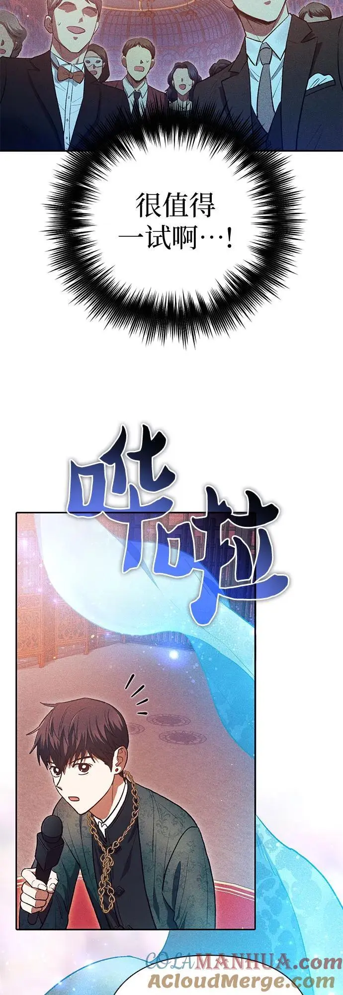 [第115话] 非法拍卖场（2） 第58页