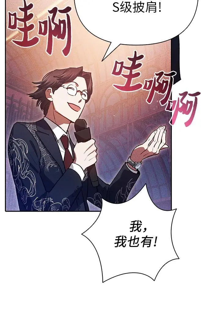 [第115话] 非法拍卖场（2） 第60页