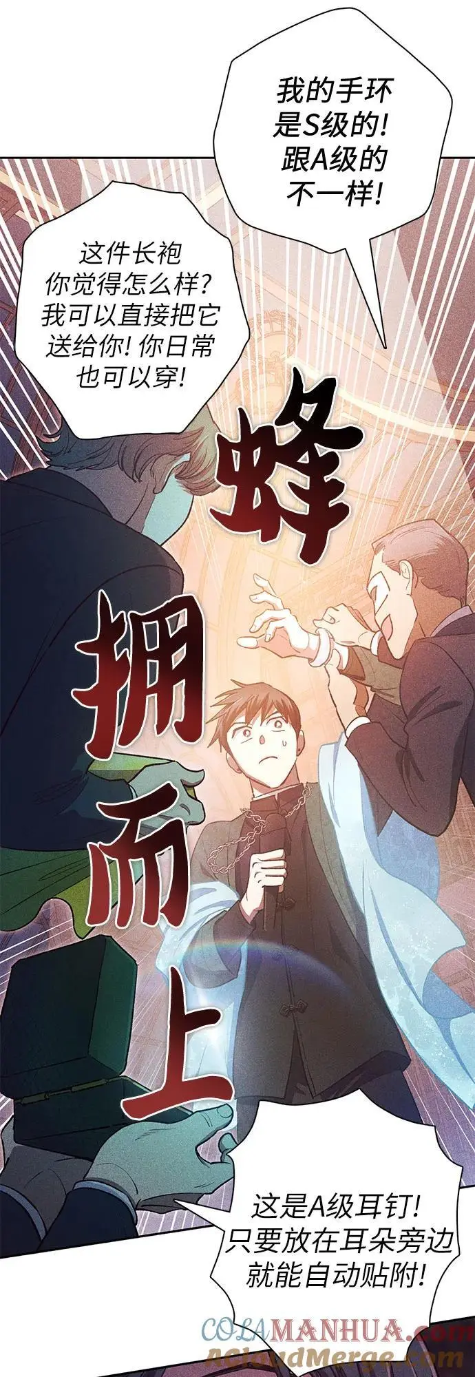 [第115话] 非法拍卖场（2） 第61页