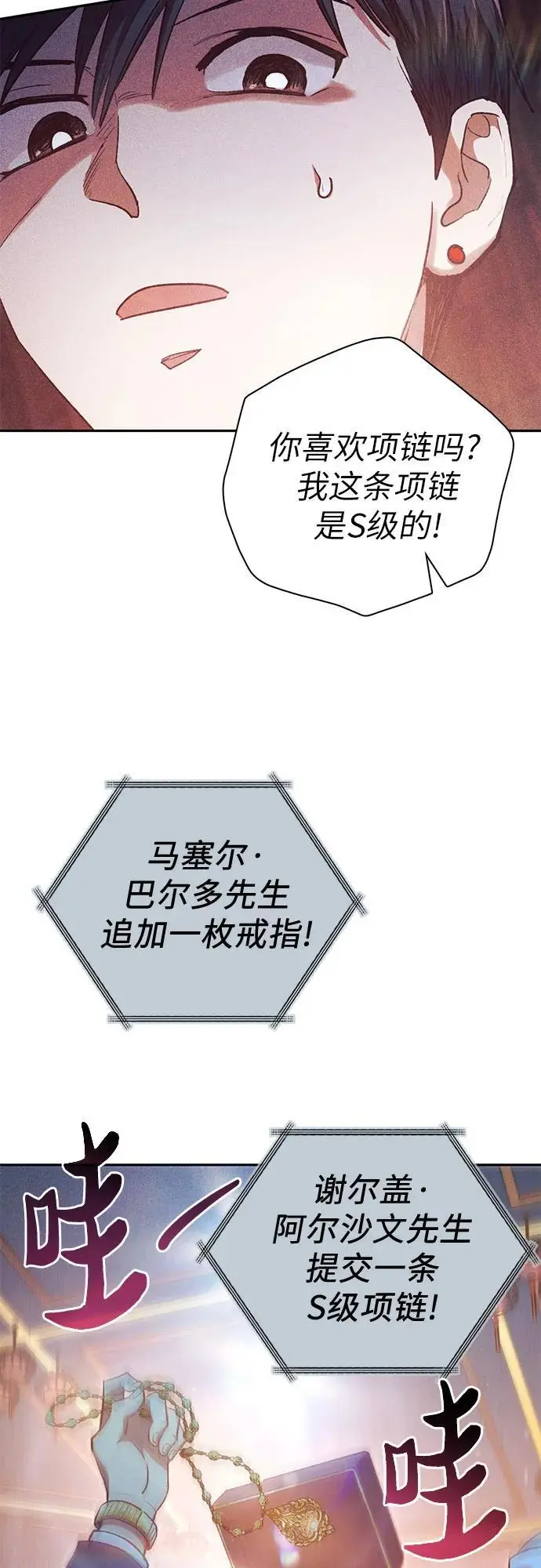 [第115话] 非法拍卖场（2） 第62页