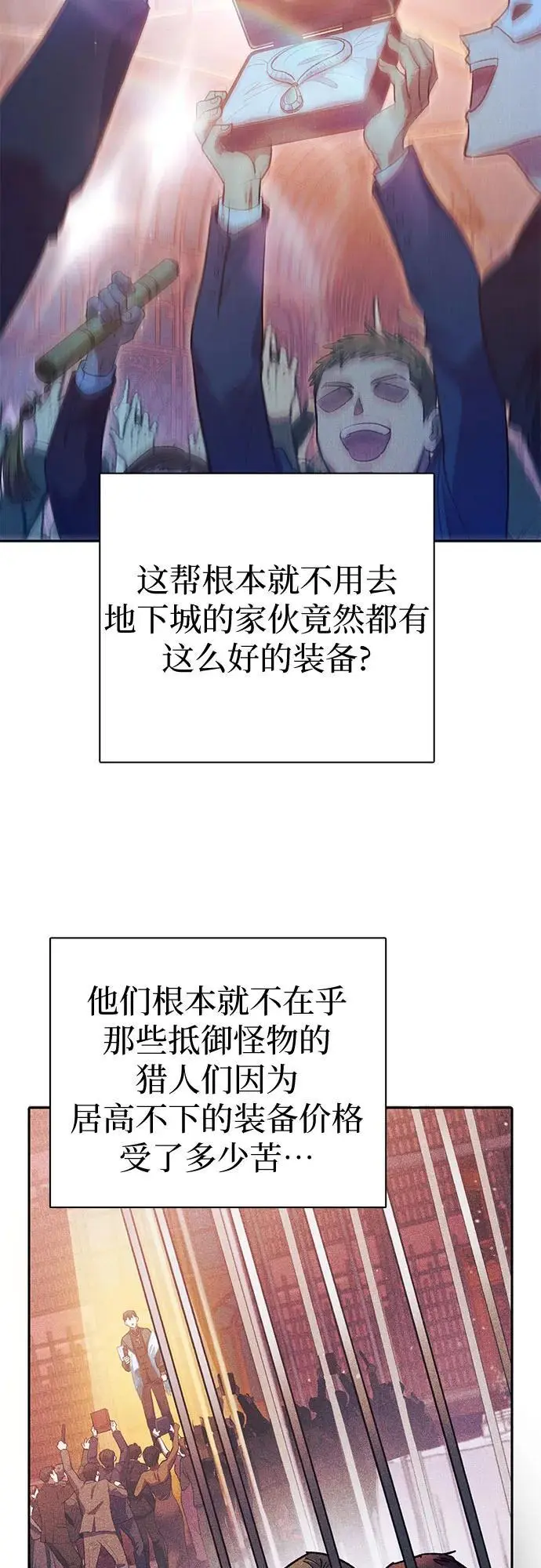 [第115话] 非法拍卖场（2） 第63页