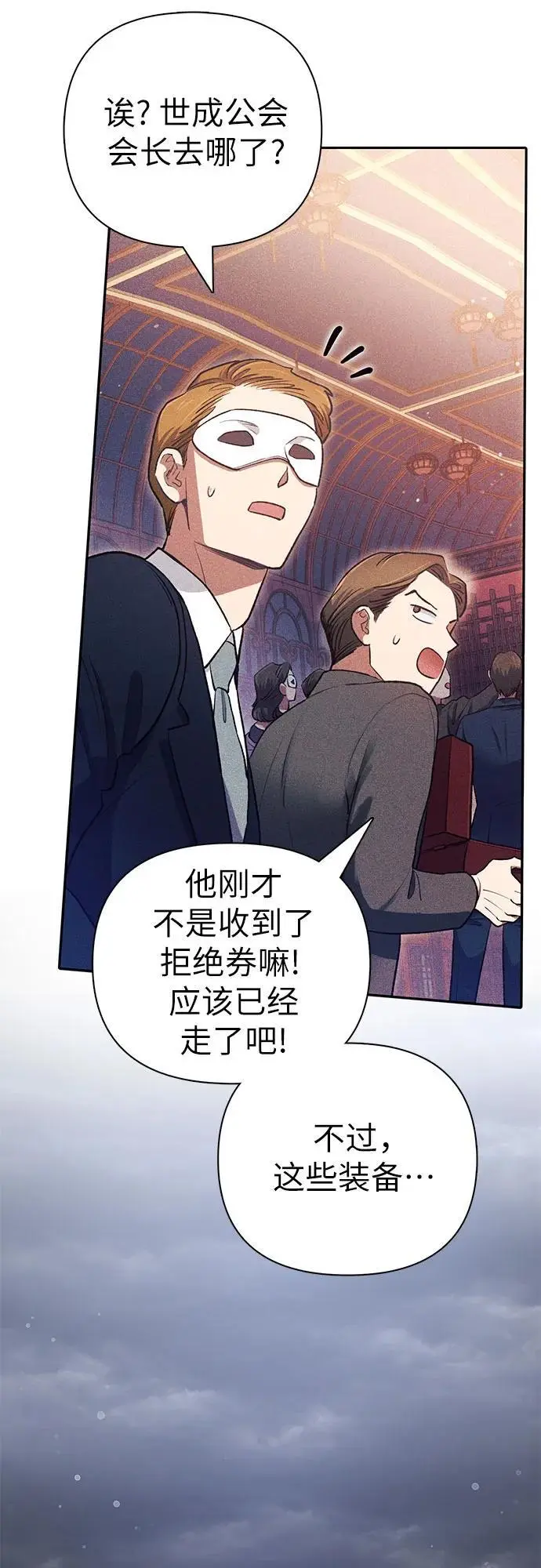 [第115话] 非法拍卖场（2） 第66页