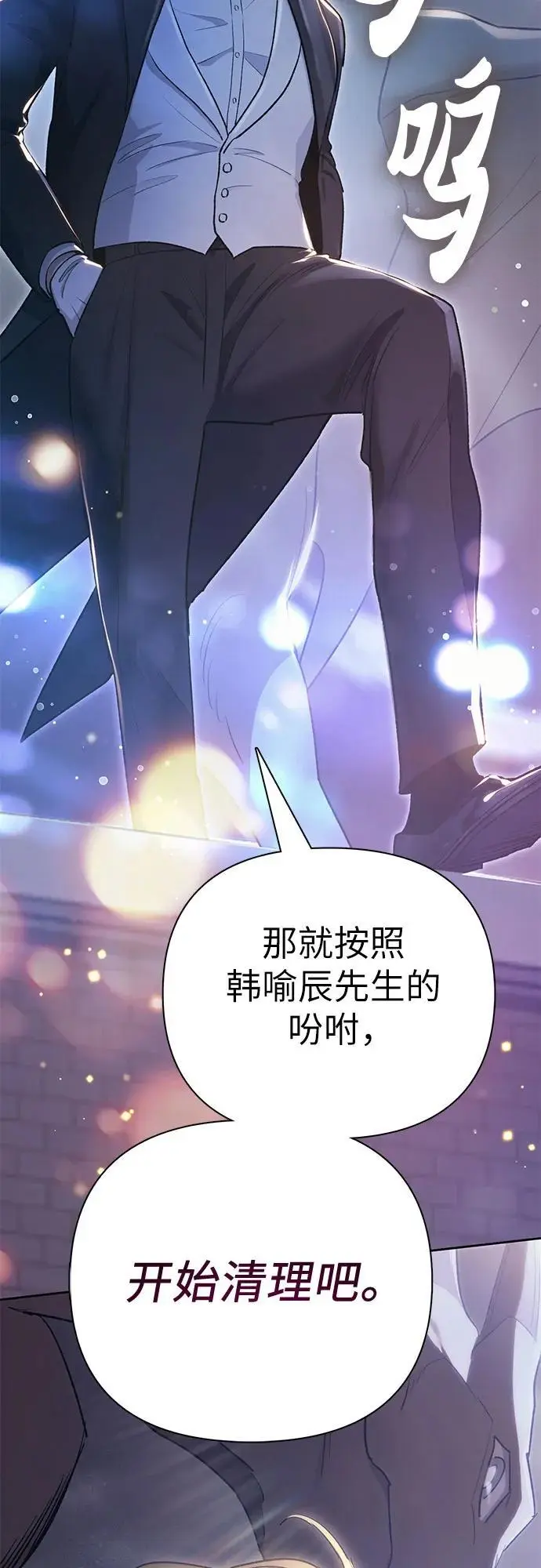 [第115话] 非法拍卖场（2） 第68页