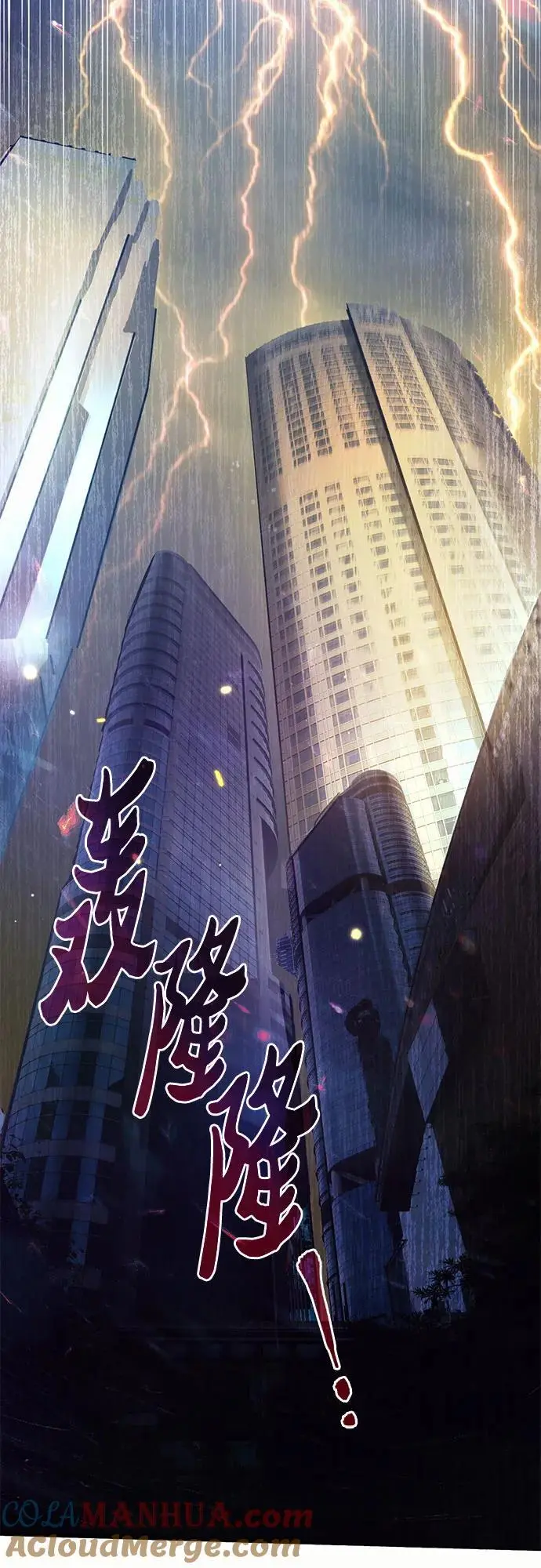 [第115话] 非法拍卖场（2） 第70页