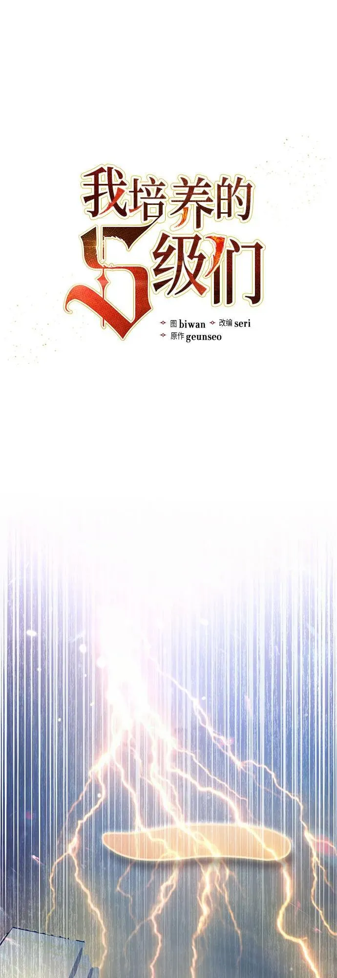 [第116话] 清扫还是得用水 第2页