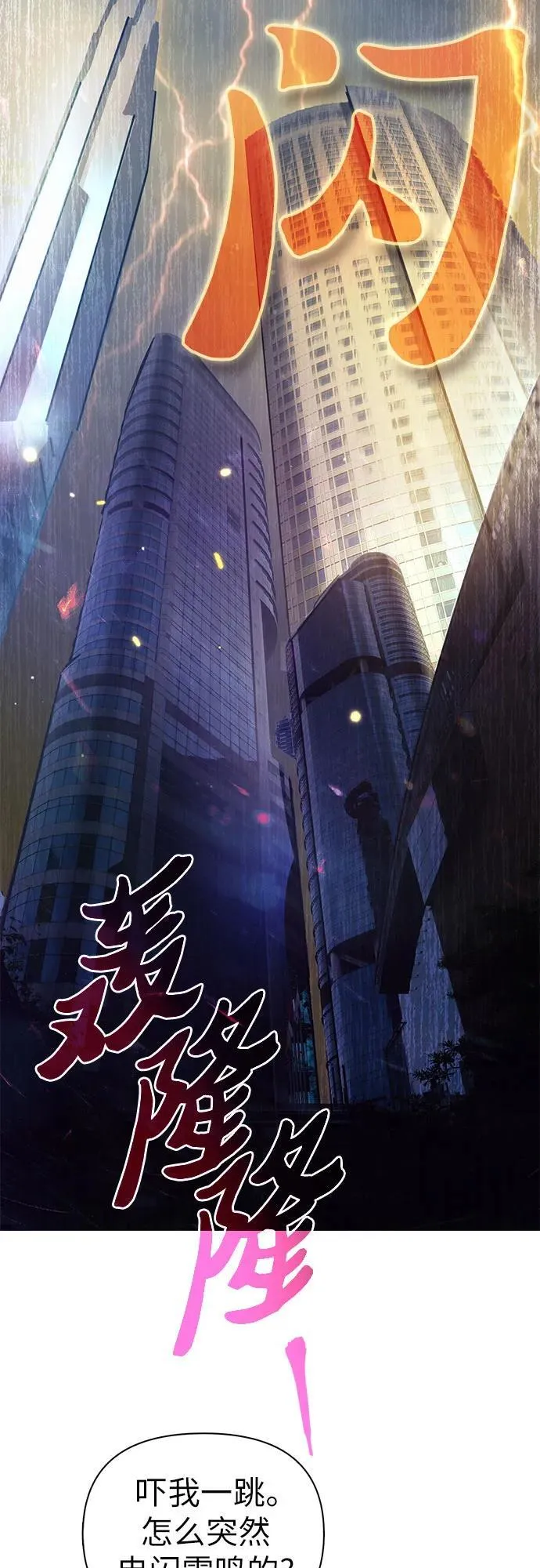 [第116话] 清扫还是得用水 第3页