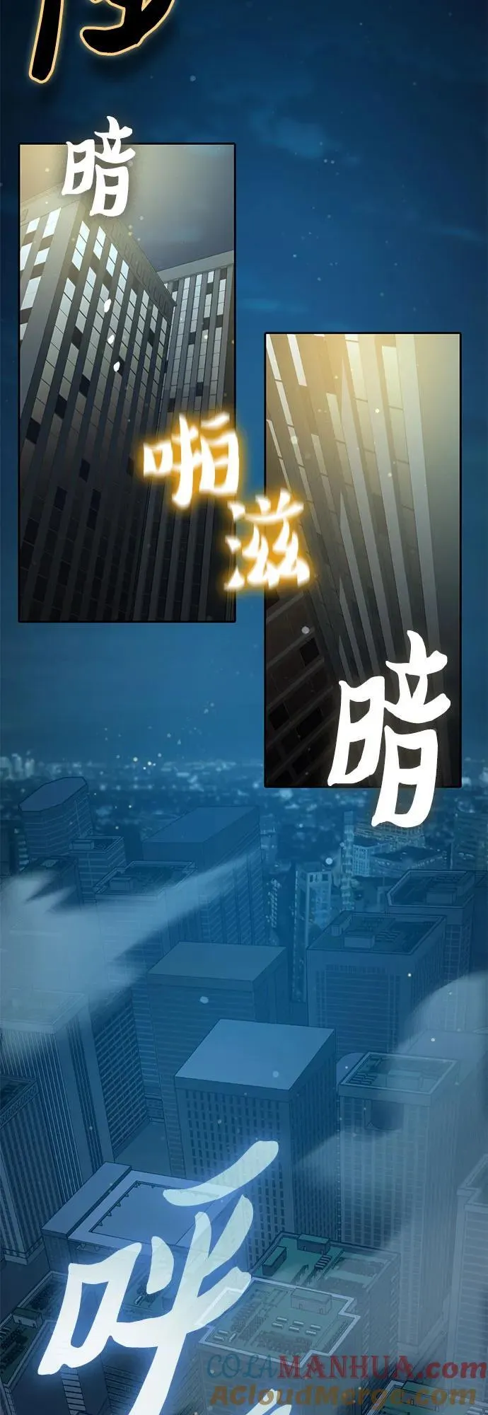 [第116话] 清扫还是得用水 第7页