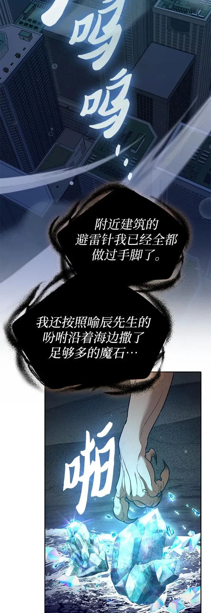 [第116话] 清扫还是得用水 第8页
