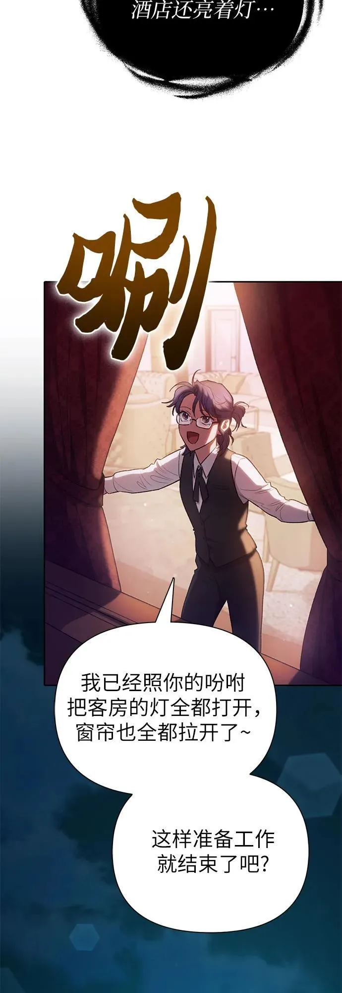 [第116话] 清扫还是得用水 第11页