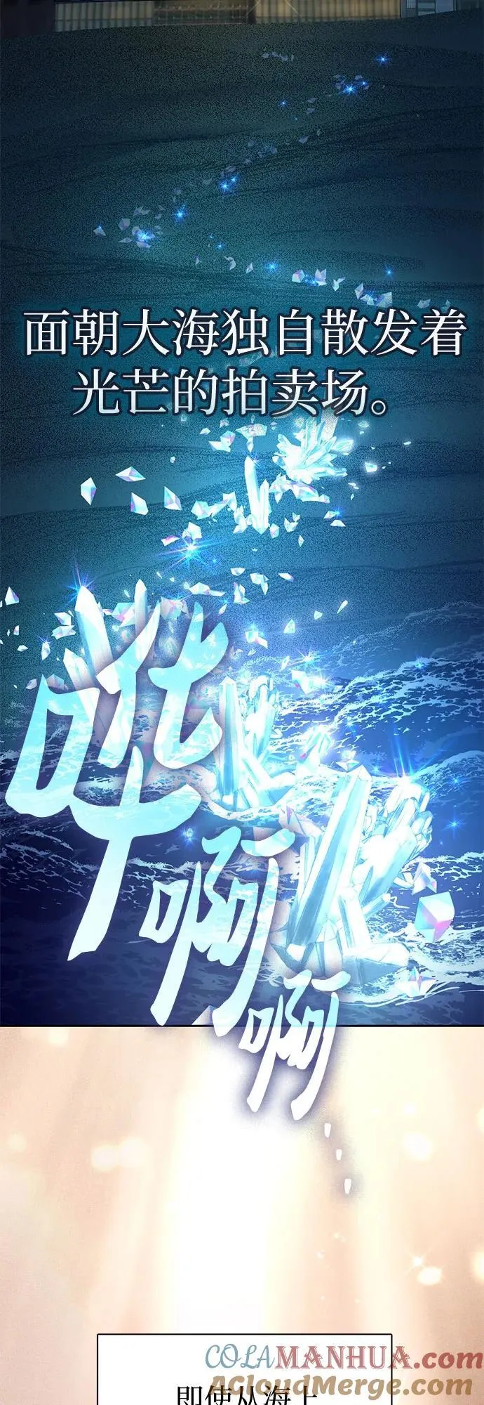 [第116话] 清扫还是得用水 第13页