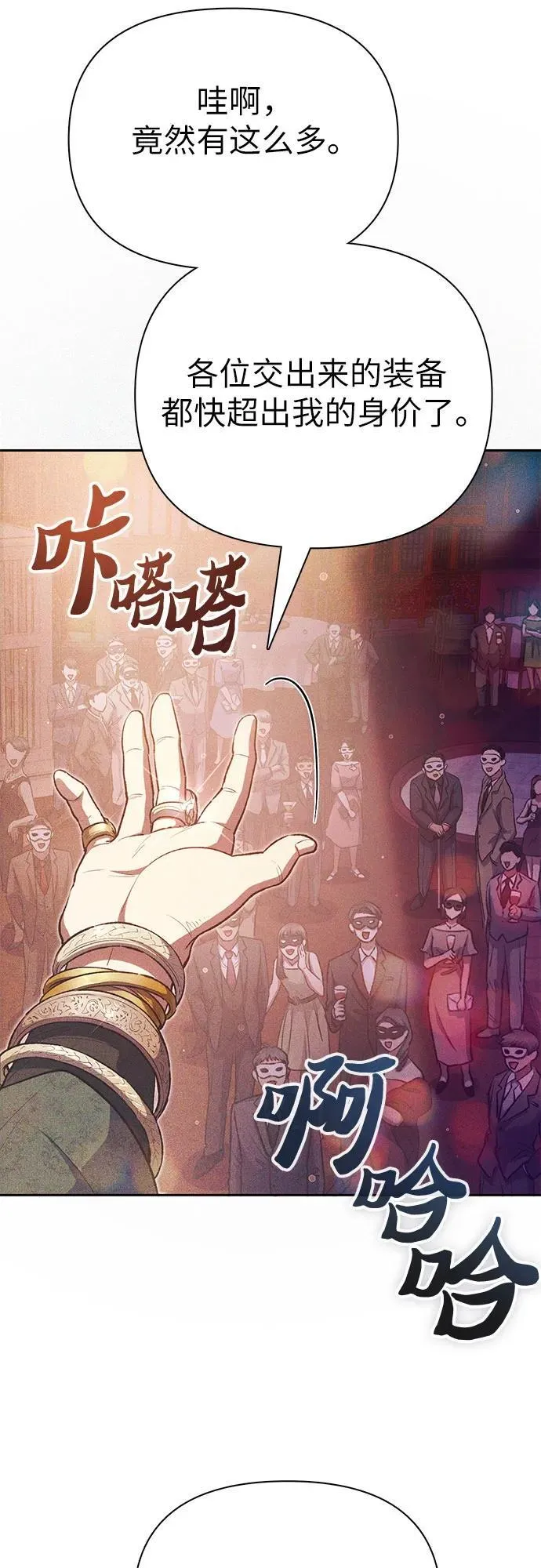[第116话] 清扫还是得用水 第15页
