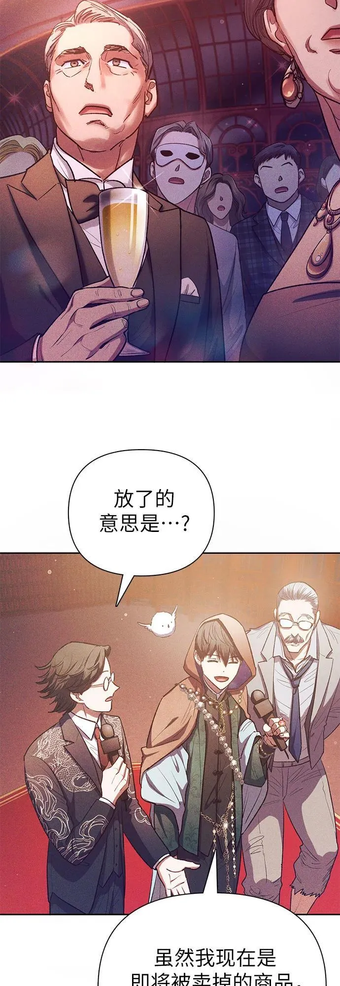 [第116话] 清扫还是得用水 第17页