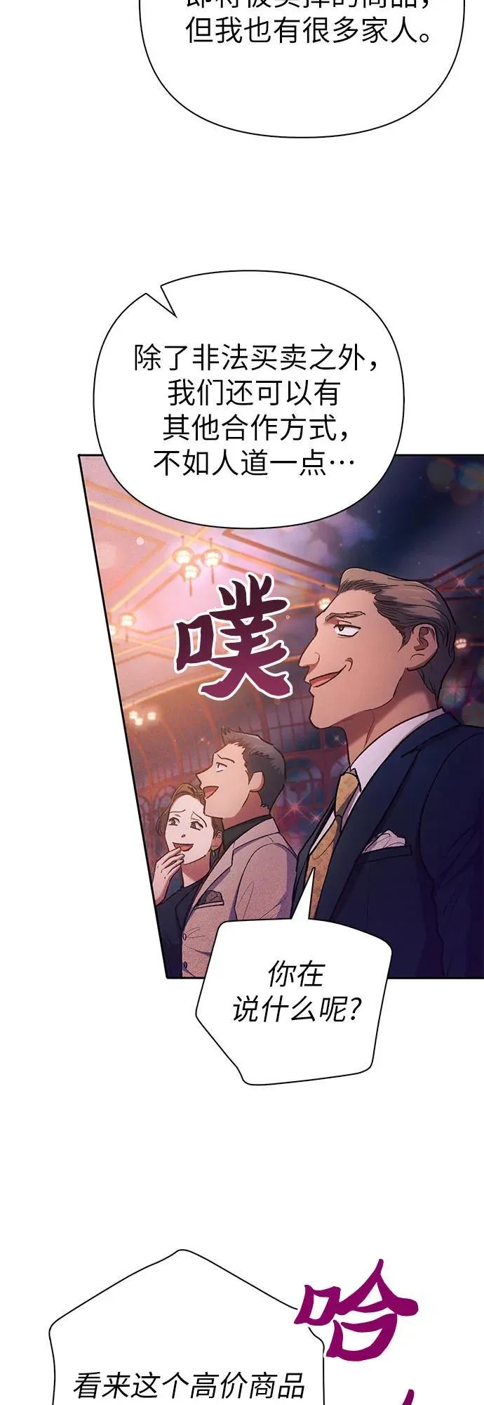 [第116话] 清扫还是得用水 第18页