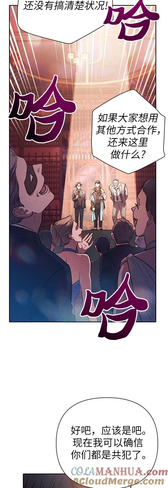 [第116话] 清扫还是得用水 第19页