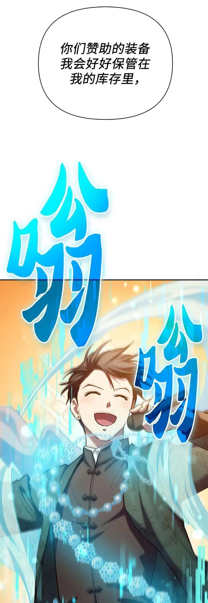 [第116话] 清扫还是得用水 第21页