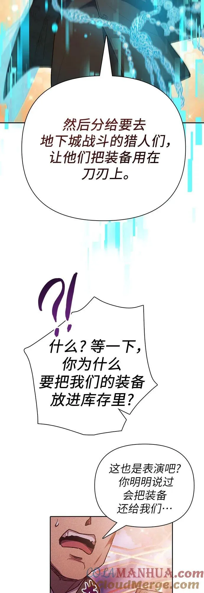[第116话] 清扫还是得用水 第22页