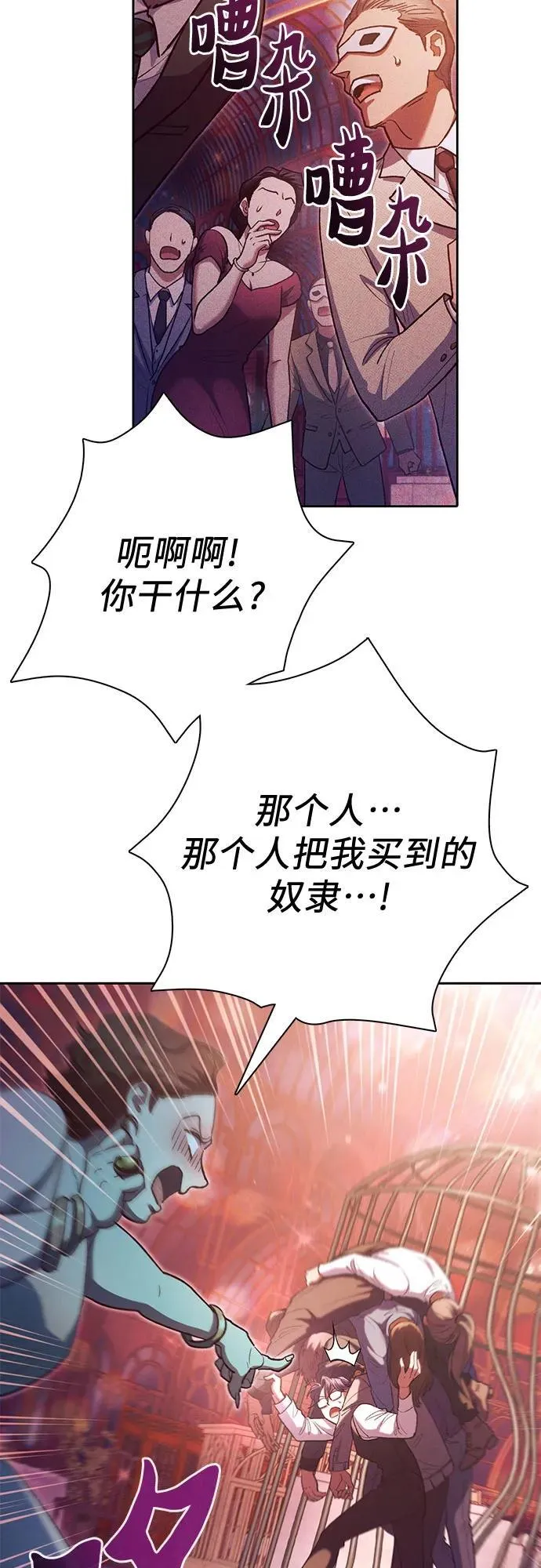 [第116话] 清扫还是得用水 第23页