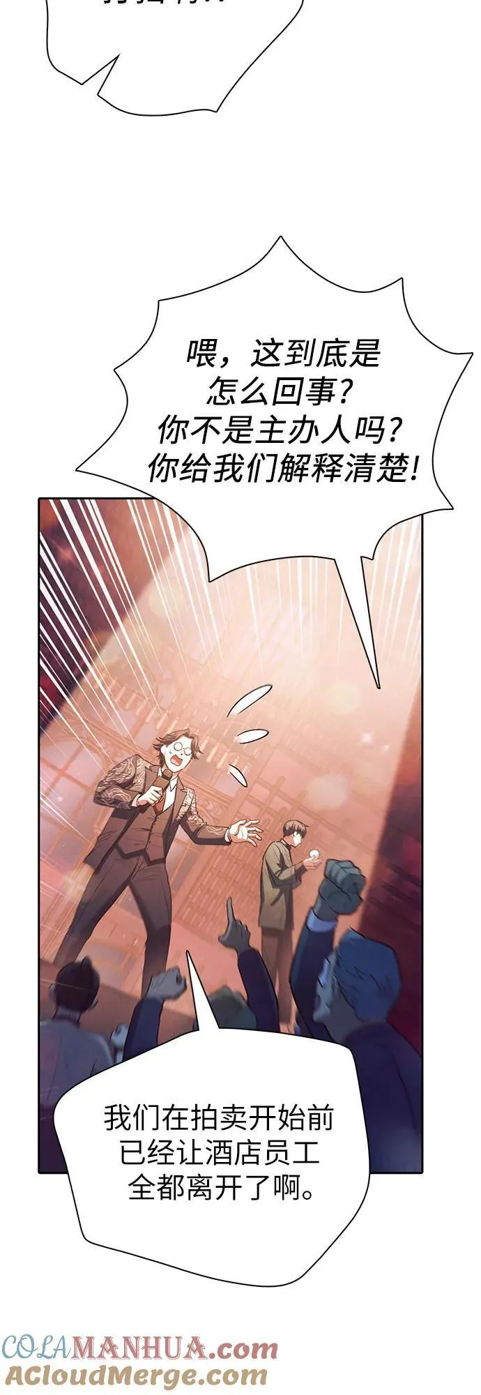 [第116话] 清扫还是得用水 第25页