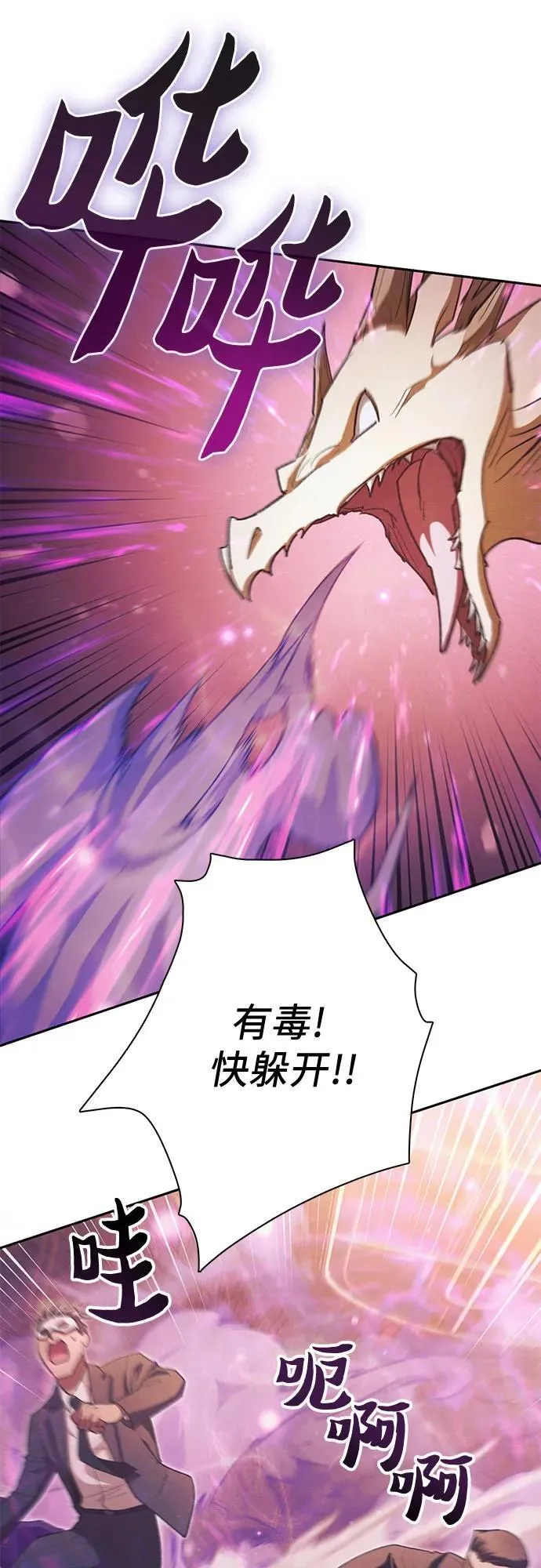 [第116话] 清扫还是得用水 第33页