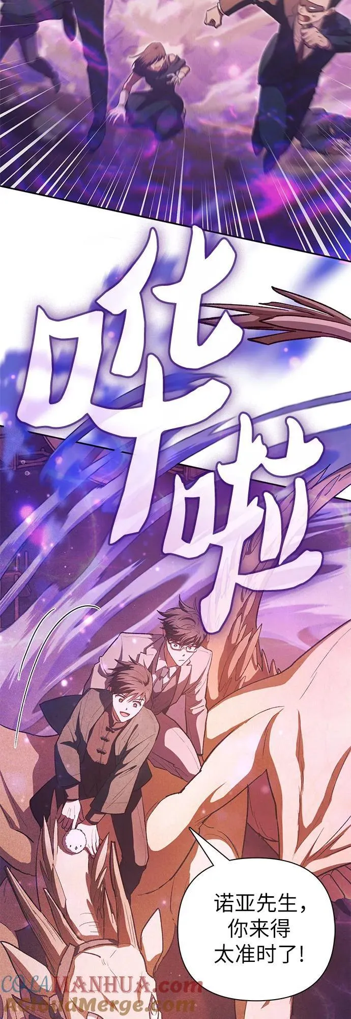 [第116话] 清扫还是得用水 第34页