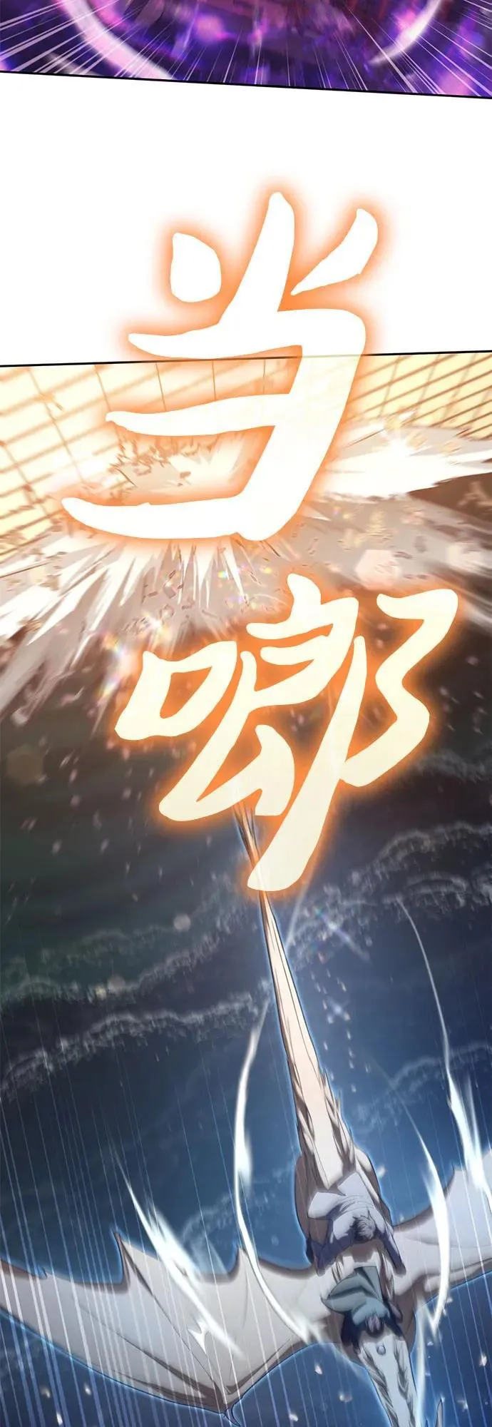 [第116话] 清扫还是得用水 第36页