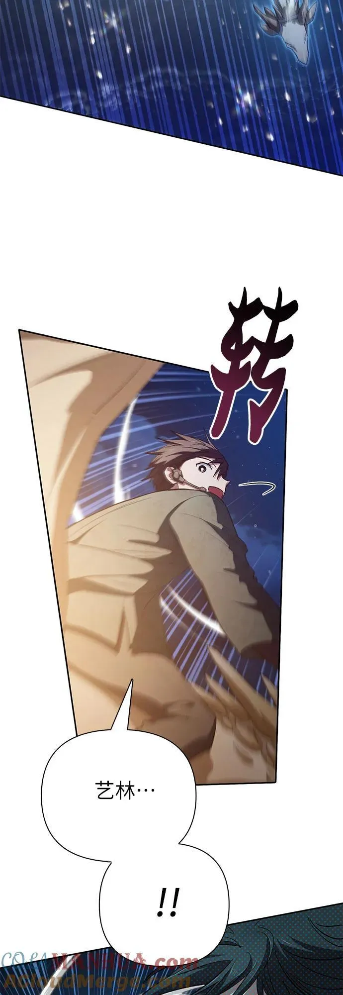 [第116话] 清扫还是得用水 第37页