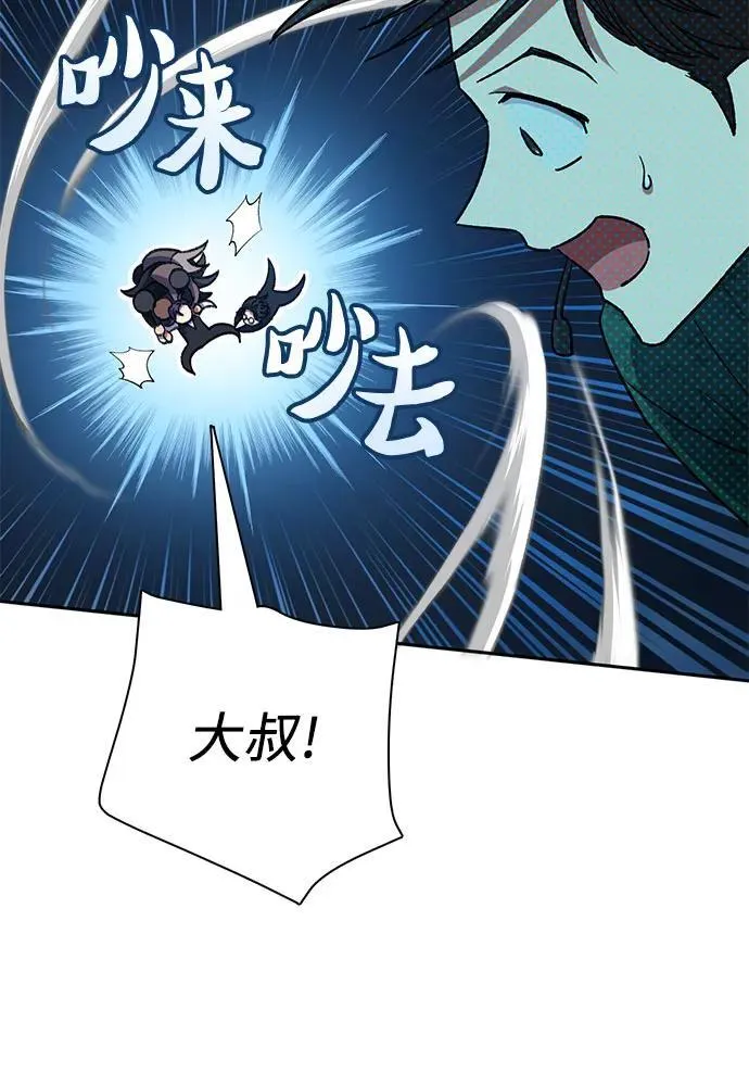 [第116话] 清扫还是得用水 第38页