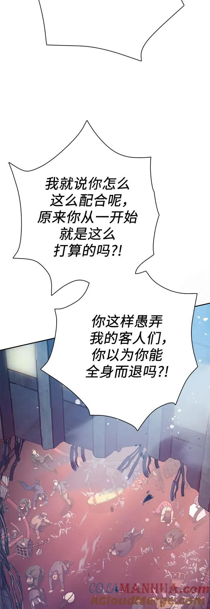 [第116话] 清扫还是得用水 第40页