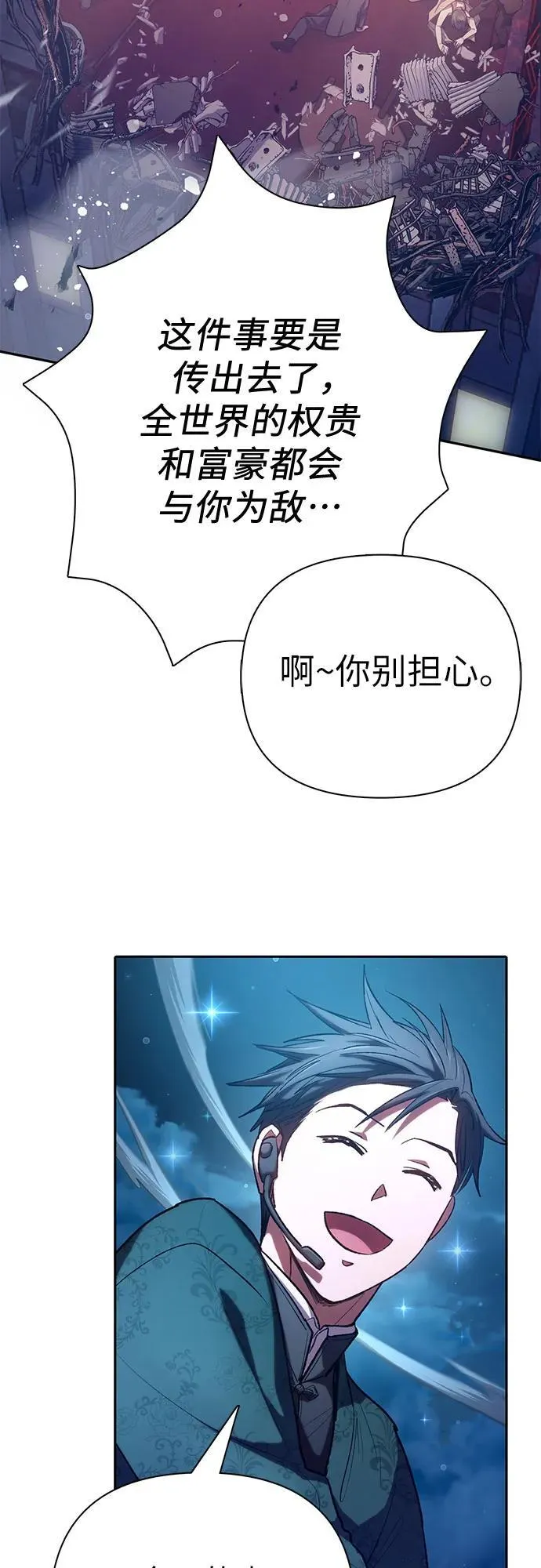 [第116话] 清扫还是得用水 第41页