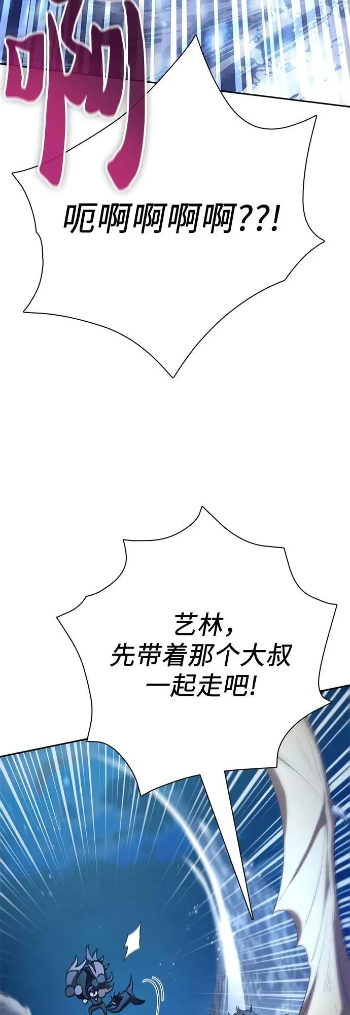 [第116话] 清扫还是得用水 第45页