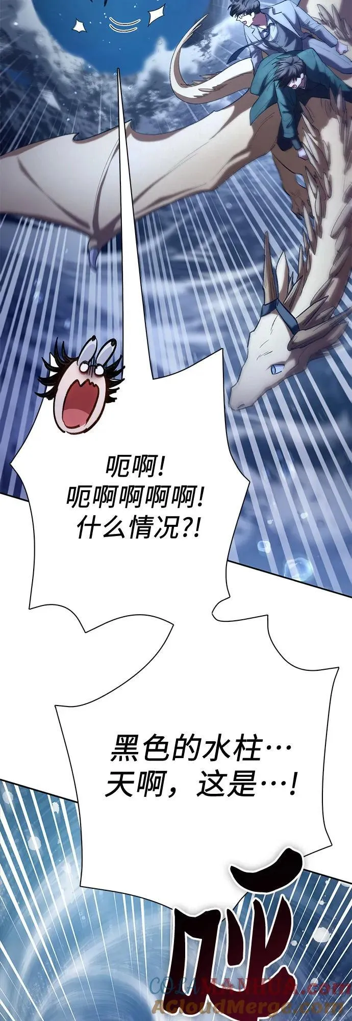 [第116话] 清扫还是得用水 第46页