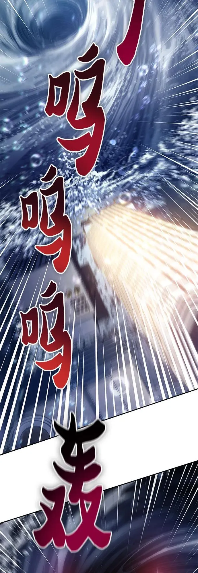 [第116话] 清扫还是得用水 第47页