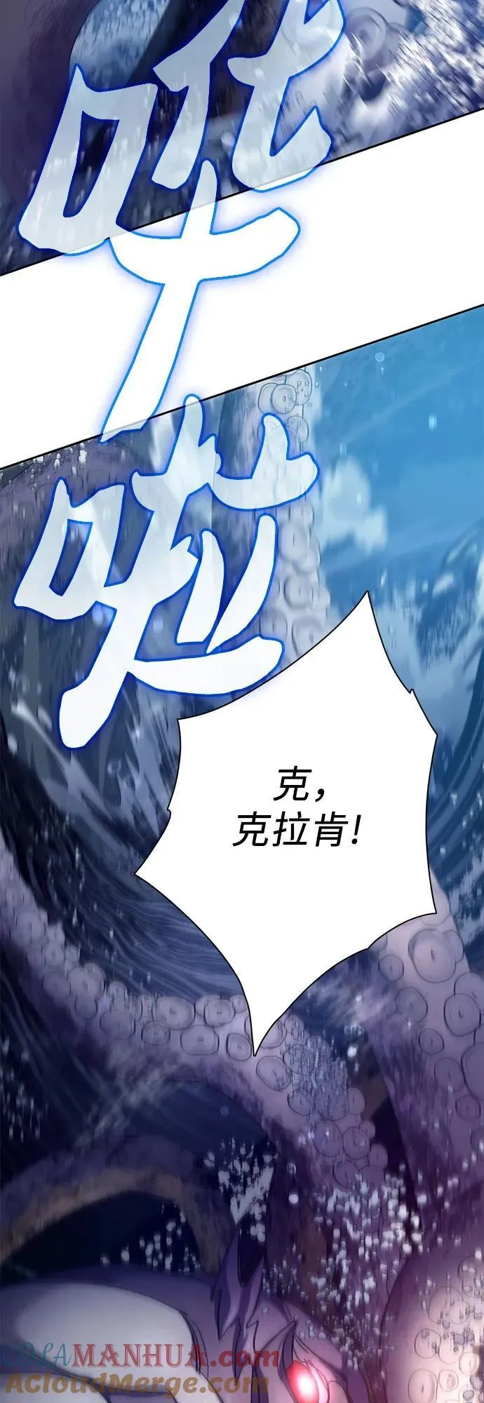 [第116话] 清扫还是得用水 第49页