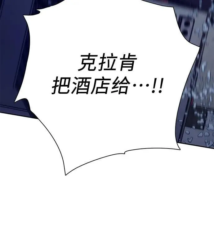 [第116话] 清扫还是得用水 第51页