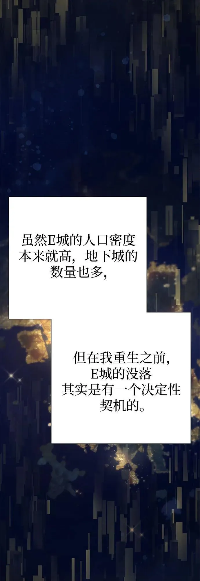 [第116话] 清扫还是得用水 第53页