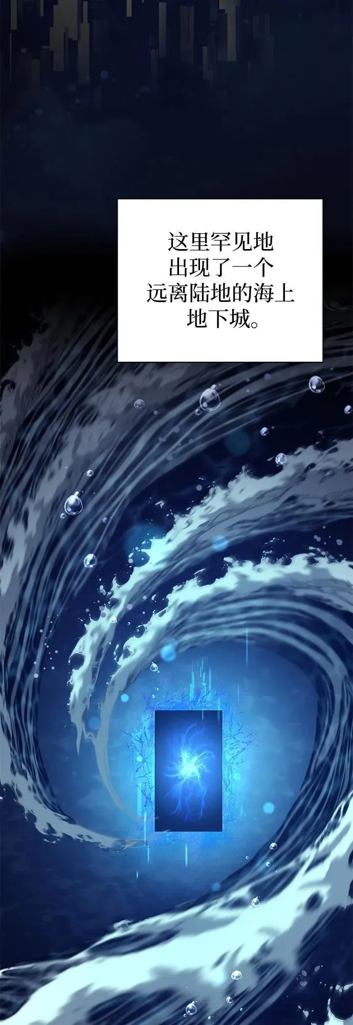 [第116话] 清扫还是得用水 第54页